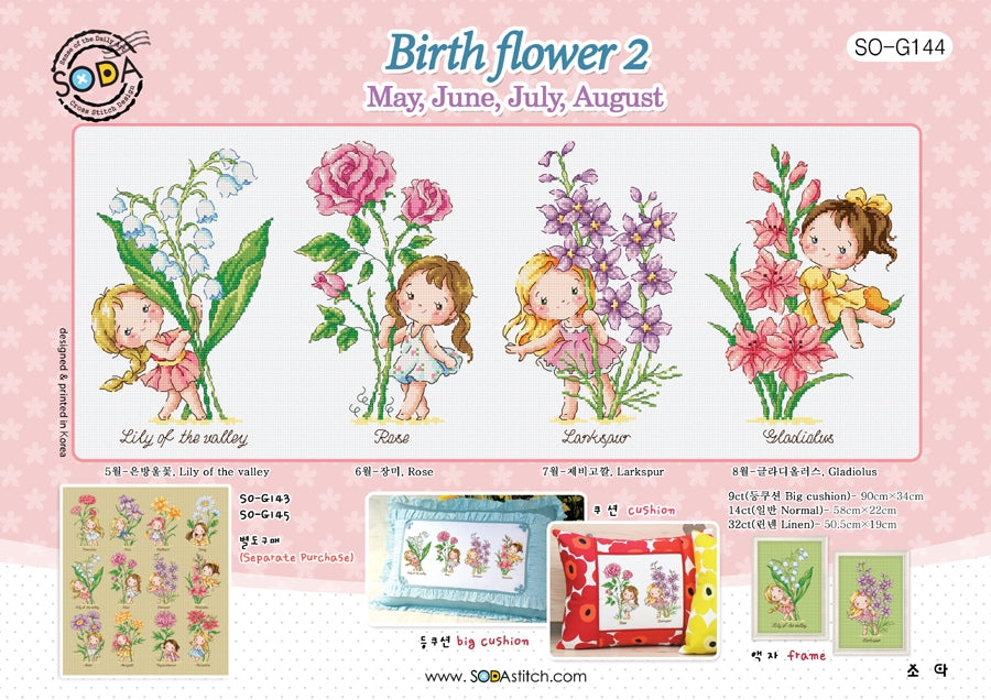 Birth Flower 2 (May, Jun, Jul, Aug) SO-G144